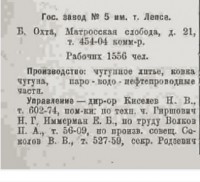 Кто узнает производителей? / 1932----.jpg
32.77 КБ, Просмотров: 38560