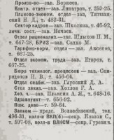 Кто узнает производителей? / 1932---.jpg
38.75 КБ, Просмотров: 38560