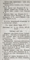 Кто узнает производителей? / 1932--.jpg
63.57 КБ, Просмотров: 37934