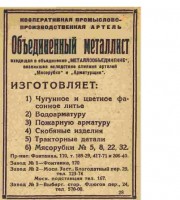 Кто узнает производителей? / 1932.jpg
92.62 КБ, Просмотров: 37934