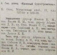 Кто узнает производителей? / 1926.jpg
46.14 КБ, Просмотров: 38250