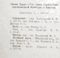 Кто узнает производителей? / 1926-1.jpg
38.29 КБ, Просмотров: 37180