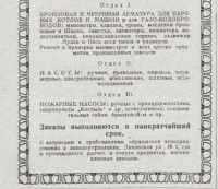 Кто узнает производителей? / 1925---.jpg
125.31 КБ, Просмотров: 37073