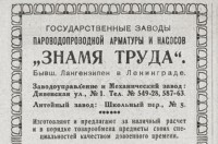 Кто узнает производителей? / 1925--.jpg
96.69 КБ, Просмотров: 36776