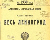 Кто узнает производителей? / 1930.jpg
105.14 КБ, Просмотров: 37124