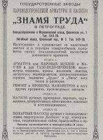 Кто узнает производителей? / 1924---.jpg
115.4 КБ, Просмотров: 36722