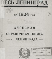 Кто узнает производителей? / 1924.jpg
95.76 КБ, Просмотров: 36105