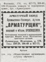 Кто узнает производителей? / 1930-.jpg
77.04 КБ, Просмотров: 36693