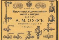 Кто узнает производителей? / 1912.jpg
184.12 КБ, Просмотров: 34923