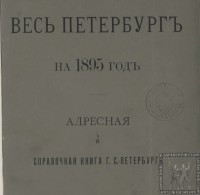 Кто узнает производителей? / 1895-.jpg
48.71 КБ, Просмотров: 39222