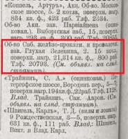 Кто узнает производителей? / 1906.jpg
66.59 КБ, Просмотров: 36350