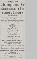 Кто узнает производителей? / 1906-.jpg
54.35 КБ, Просмотров: 36748