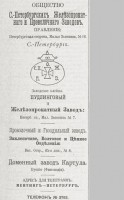 Кто узнает производителей? / 1895.jpg
56.5 КБ, Просмотров: 33804