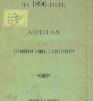 Кто узнает производителей? / 1896.jpg
73.95 КБ, Просмотров: 36892