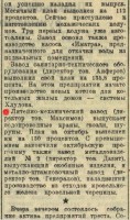 Кто узнает производителей? / Клейма. Москва. Завод металлоизделий №1 Треста ПП Мосжилуправления... (Вечерняя Москва №260 (6008) 3 ноября 1943, стр. 4). Скан2. C admin.nekrasovka.ru.jpg
93.25 КБ, Просмотров: 41006