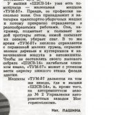 Кто узнает производителей? / 1960---.jpg
46.36 КБ, Просмотров: 39606