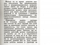 Кто узнает производителей? / 1960-.jpg
52.68 КБ, Просмотров: 40991