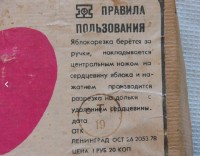 Кто узнает производителей? / ленводоприбор-.jpg
129.42 КБ, Просмотров: 38903