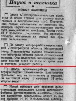 Кто узнает производителей? / 1949.jpg
120.87 КБ, Просмотров: 40324