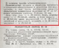 Кто узнает производителей? / 1940-.jpg
61.87 КБ, Просмотров: 39760