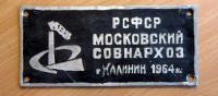 Кто узнает производителей? / Калинин.Калининский вагоностроительный завод КВЗ.1964.jpg
219.17 КБ, Просмотров: 37085