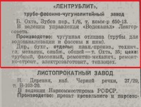 Кто узнает производителей? / 1940.jpg
65.67 КБ, Просмотров: 40276