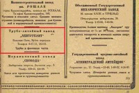 Кто узнает производителей? / 1932--.jpg
139.13 КБ, Просмотров: 40233