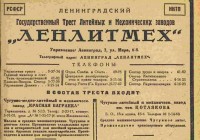 Кто узнает производителей? / 1932-.jpg
156.83 КБ, Просмотров: 36203