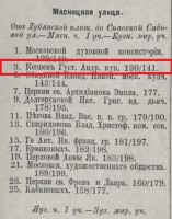 Кто узнает производителей? / 1895----.jpg
79.09 КБ, Просмотров: 36634