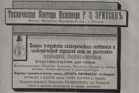 Кто узнает производителей? / 1895-.jpg
186.51 КБ, Просмотров: 36622