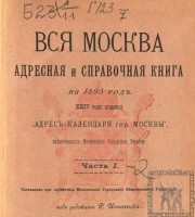 Кто узнает производителей? / 1895.jpg
104.04 КБ, Просмотров: 36622