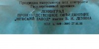 Кто узнает производителей? / 1-.jpg
46.25 КБ, Просмотров: 34001