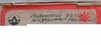 Кто узнает производителей? / 8.jpg
48.93 КБ, Просмотров: 34679