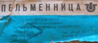 Кто узнает производителей? / 4.jpg
48.39 КБ, Просмотров: 36033