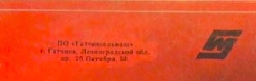 Кто узнает производителей? / 2.jpg
19.6 КБ, Просмотров: 29624