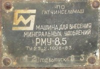 Кто узнает производителей? / ТЗ Гатчина. Гатчинсельмаш.JPG
102.04 КБ, Просмотров: 29107