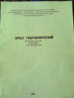 Кто узнает производителей? / Пресс.2.jpg
84.31 КБ, Просмотров: 36326