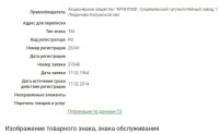 Кто узнает производителей? / 3.jpg
39.51 КБ, Просмотров: 35534