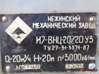 Кто узнает производителей? / Нежинский механический завод.jpg
55.21 КБ, Просмотров: 31033