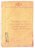 Кто узнает производителей? / Неизв.4.jpg
195.65 КБ, Просмотров: 29751