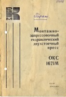 Кто узнает производителей? / Неизв.5.jpg
320.58 КБ, Просмотров: 29550