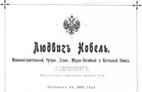 Кто узнает производителей? / 1903.jpg
52.71 КБ, Просмотров: 27156