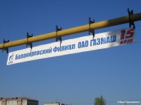 Кто узнает производителей? / Балакиревский филиал ОАО Газмаш.jpg
218.18 КБ, Просмотров: 26661