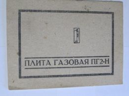 Кто узнает производителей? / Неизв.3.ПГ2-Н 1214.jpg
8.25 КБ, Просмотров: 26550