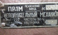 Кто узнает производителей? / Пензенский завод Эра.3.jpg
74.48 КБ, Просмотров: 34073