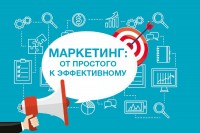 Маркетинг: от простого к эффективному / 1528537069886.jpg
250.13 КБ, Просмотров: 9609