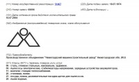 Кто узнает производителей? / 2.jpg
79.03 КБ, Просмотров: 36482