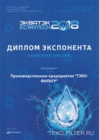 Водный форум ЭКВАТЭК - 2018 / news_27_09_2018_2.jpg
107.94 КБ, Просмотров: 18331