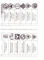 Кто узнает производителей? / 009.jpg
586.91 КБ, Просмотров: 46035