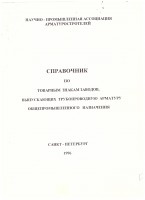 Кто узнает производителей? / 001-6.jpg
248.21 КБ, Просмотров: 39868